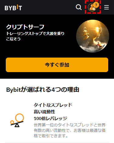 Bybit_新規口座開設_会員ページ_パソコン画面
