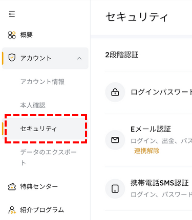 Google認証_スマホ画