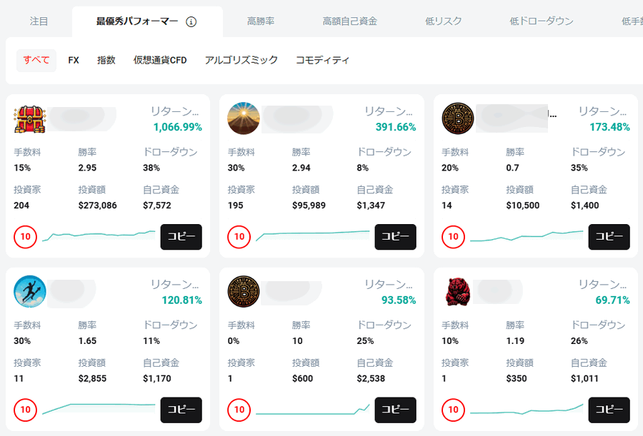ストラテジー口座_リスト_パソコン画面
