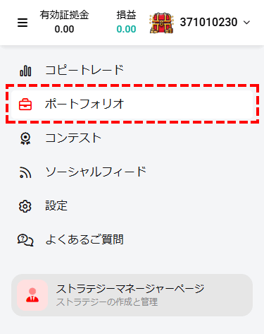XMコピートレード_ポートフォリオ_パソコン画面