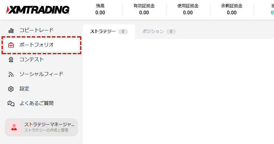 XMコピートレード_ポートフォリオ_パソコン画面