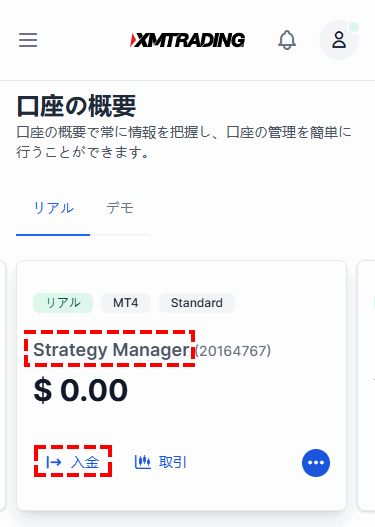 xmコピートレード_ストラテジー口座への入金_スマホ画面