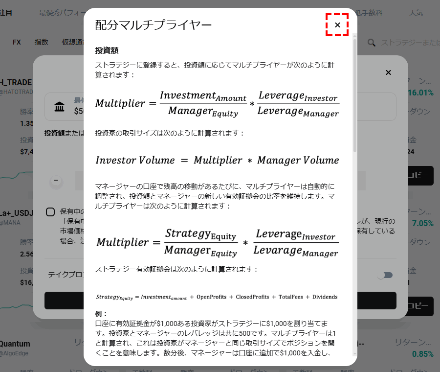 XMコピートレード_仕組みの確認_パソコン画面