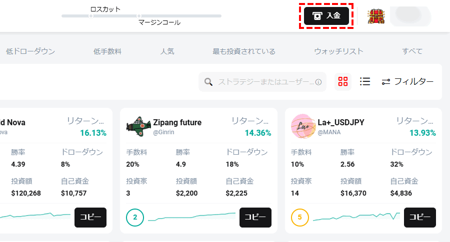 XMコピートレード_投資家口座への入金_パソコン画面