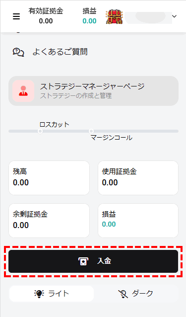XMコピートレード_投資家口座への入金_スマホ画面