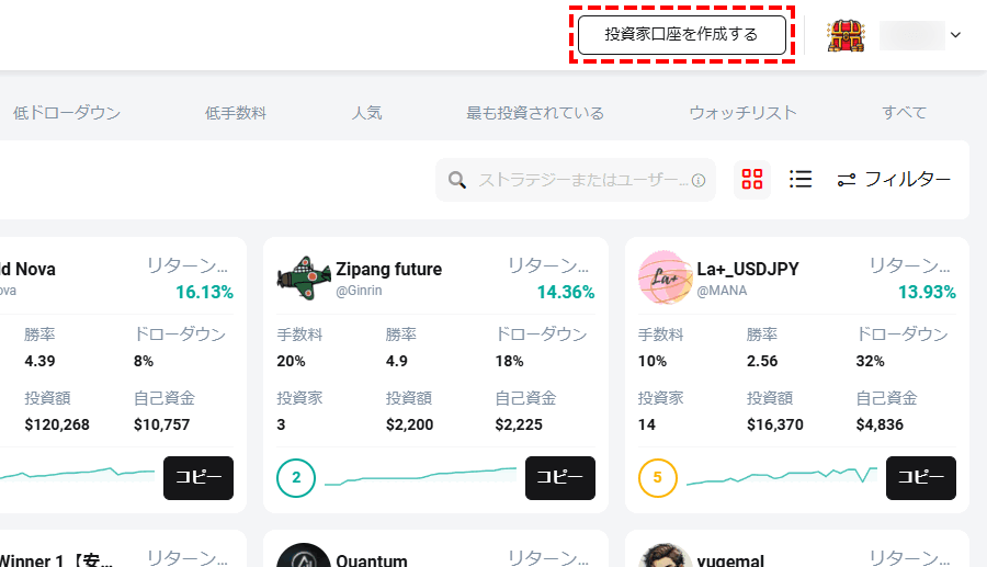 XMコピートレード_会員ページ_投資家口座を作成する_パソコン画面