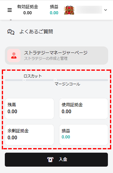 XMコピートレード_会員ページ_投資家口座の開設完了_スマホ画面