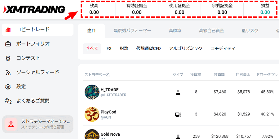 XMコピートレード_会員ページ_投資家口座の開設完了_パソコン画面