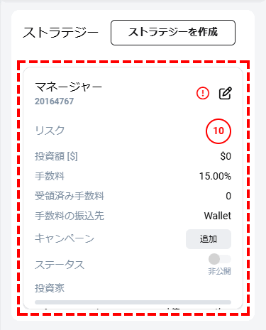 XM_コピートレード_ストラテジー口座の開設完了_スマホ画面
