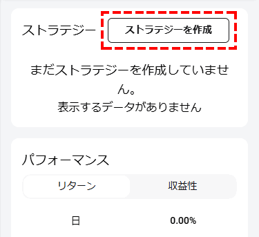XM_コピートレード_ストラテジー・マネージャー_スマホ画面