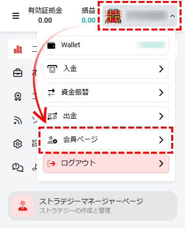 XMコピートレード_会員ページに戻る_スマホ画面