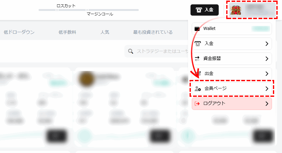 XMコピートレード_会員ページに戻る_パソコン画面