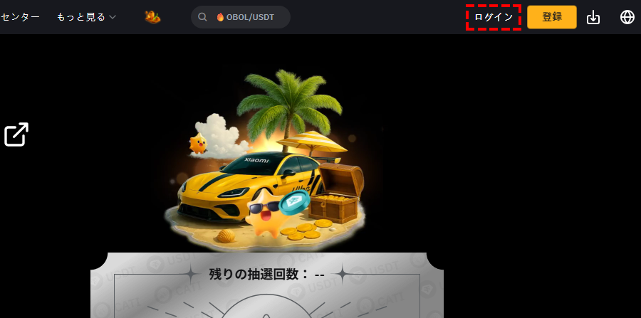 bybitキャンペーン_毎日のチェック_パソコン画面