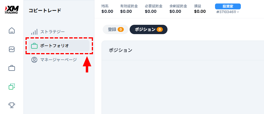 XMコピートレード_ポートフォリオ_パソコン画面