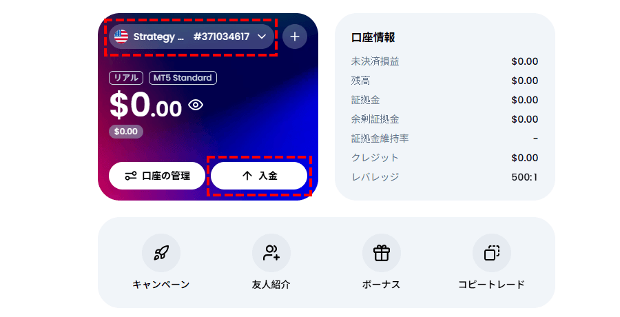 xmコピートレード_ストラテジー口座への入金_パソコン画面