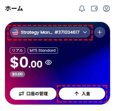 xmコピートレード_ストラテジー口座への入金_スマホ画面