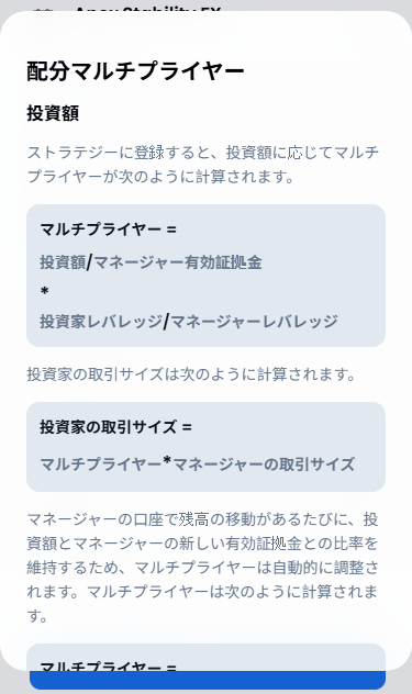 XMコピートレード_仕組みの確認_スマホ画面