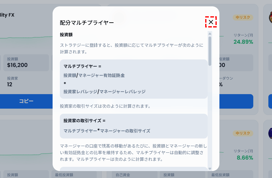 XMコピートレード_仕組みの確認_パソコン画面