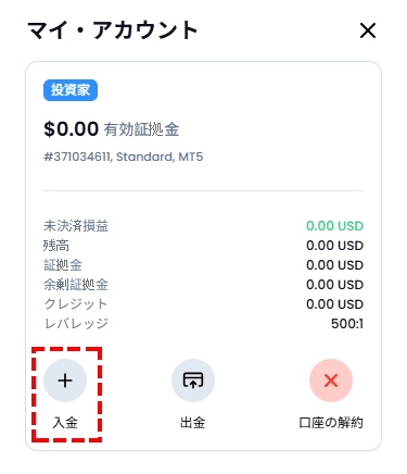 XMコピートレード_投資家口座への入金_スマホ画面