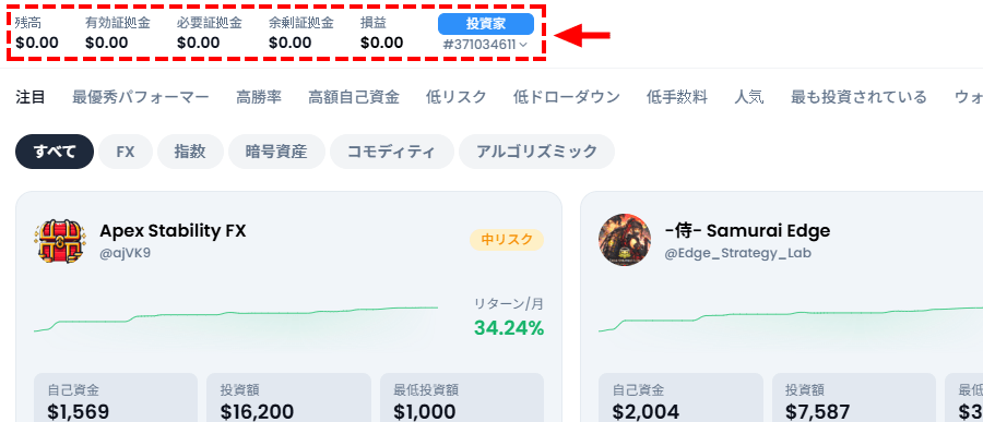 XMコピートレード_会員ページ_投資家口座の開設完了_パソコン画面