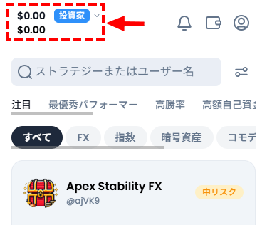 XMコピートレード_会員ページ_投資家口座の開設完了_スマホ画面