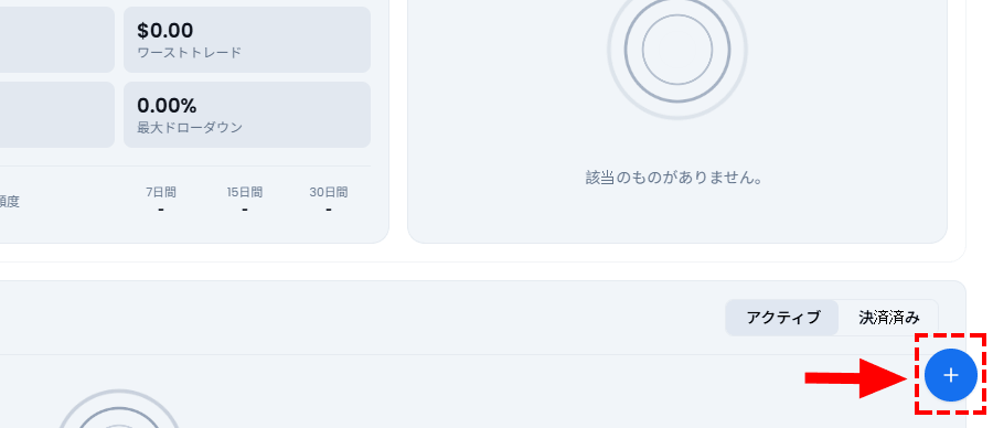 XM_コピートレード_ストラテジー・マネージャー_パソコン画面