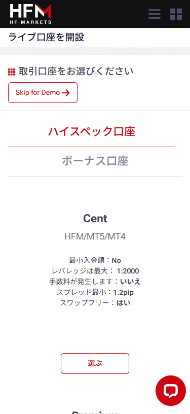 HFM口座開設手順__mb16