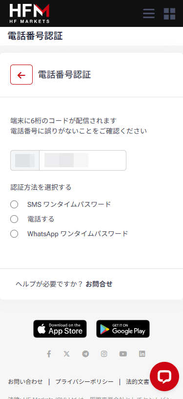 HFM口座開設手順_mb17