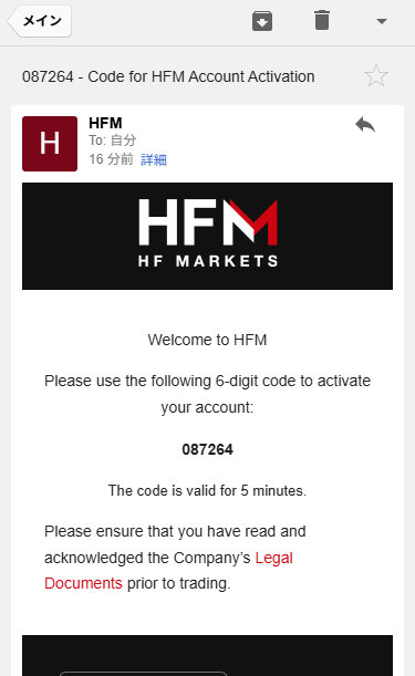 HFM口座開設手順_mb2