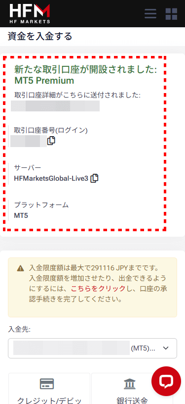 HFM口座開設手順_mb20