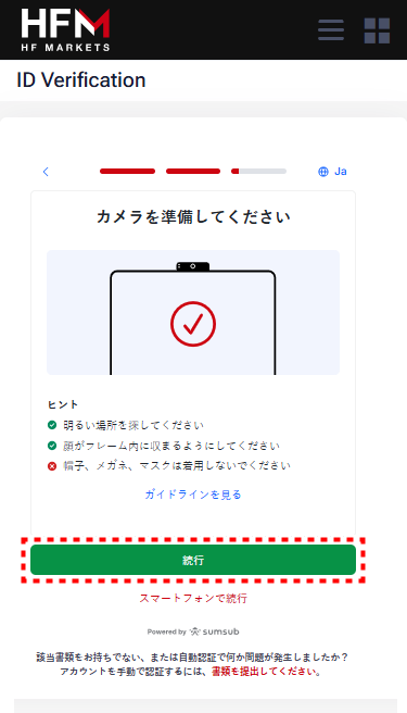 HFM口座開設手順_書類認証_mb24