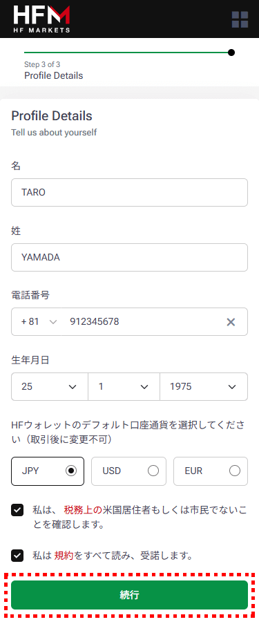 HFM口座開設手順_mb4