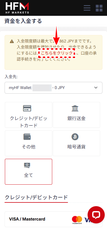 HFM口座開設手順_mb7