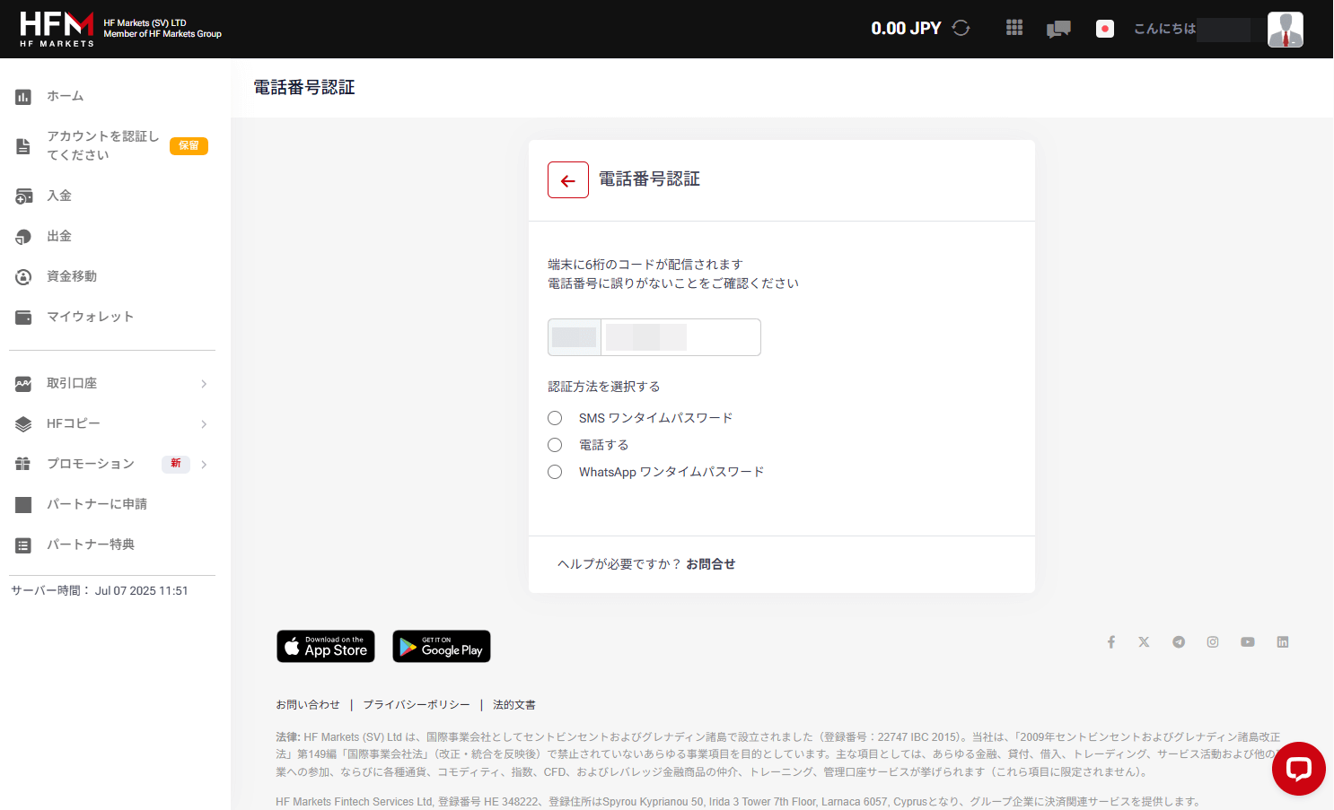 HFM口座開設手順_pc17