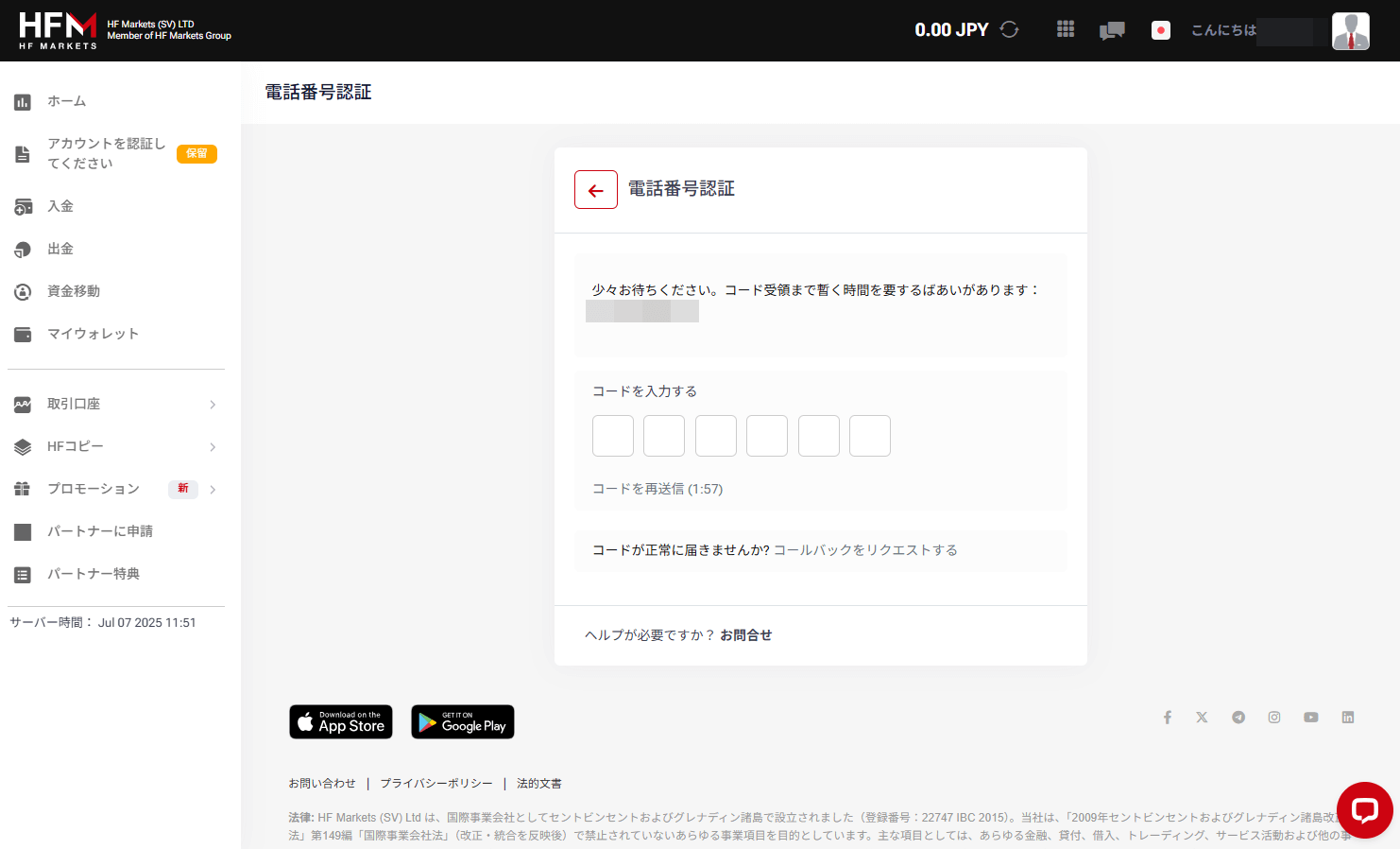 HFM口座開設手順_pc18