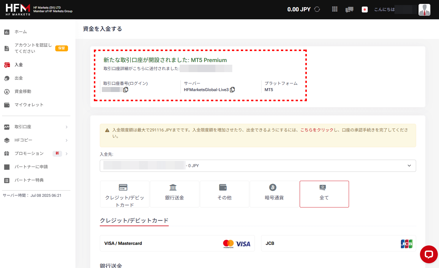HFM口座開設手順_pc20