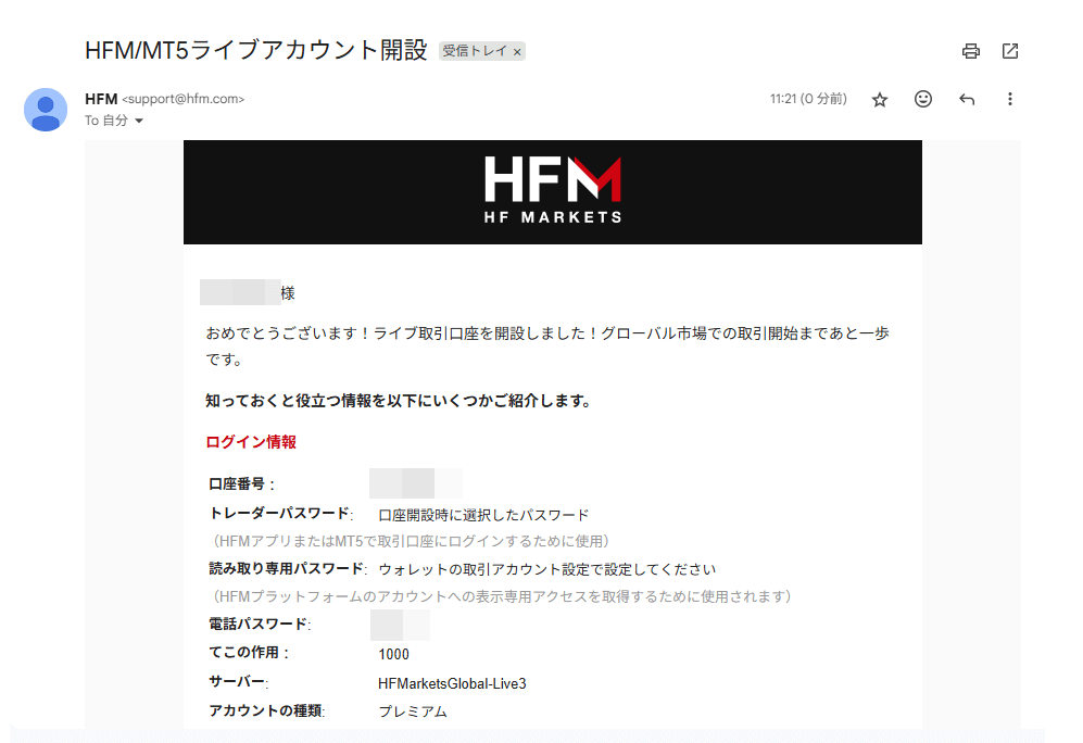 HFM口座開設手順_pc21