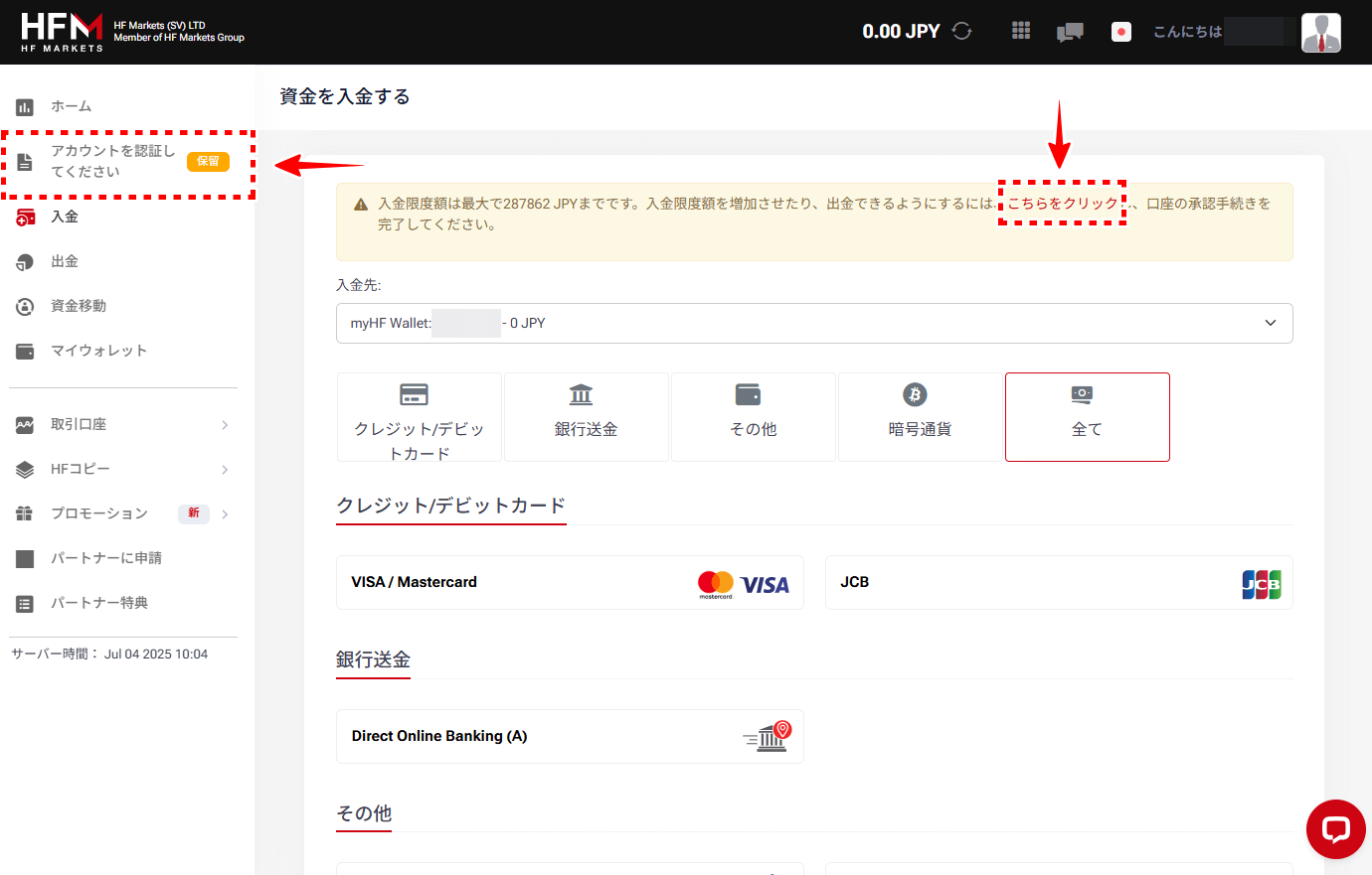 HFM口座開設手順_pc7