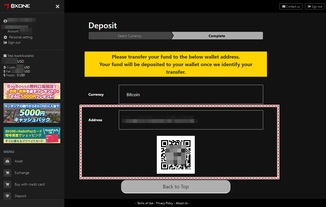 BXONE_入金_仮想通貨_pc9