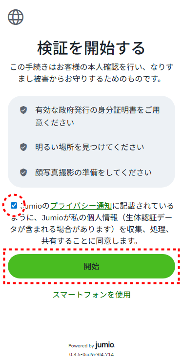 BXONE_口座開設_KYC認証_mb15