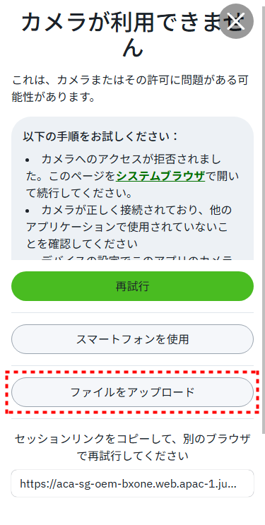 BXONE_口座開設_KYC認証_mb17