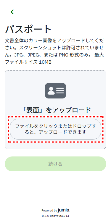 BXONE_口座開設_KYC認証_mb18
