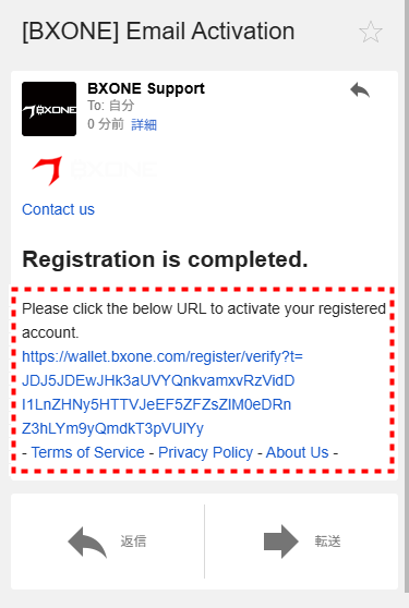 BXONE_口座開設_メール認証_mb5