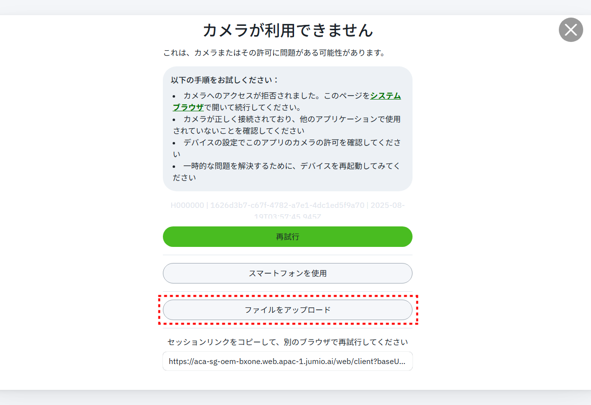 BXONE_口座開設_KYC認証_pc17