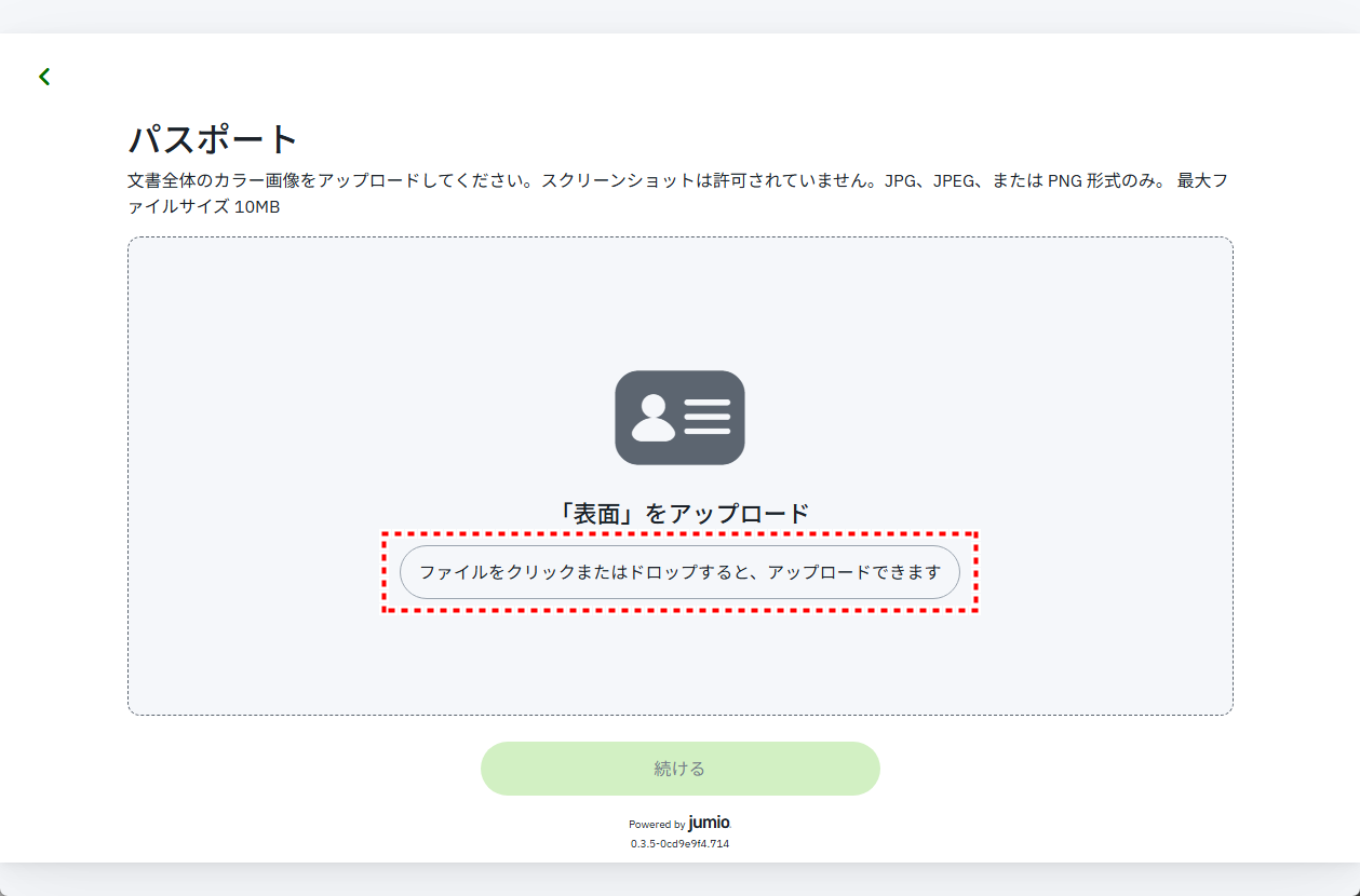BXONE_口座開設_KYC認証_pc18