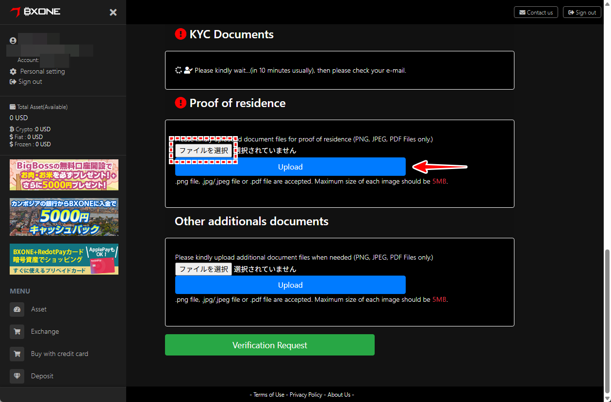 BXONE_口座開設_KYC認証_pc20