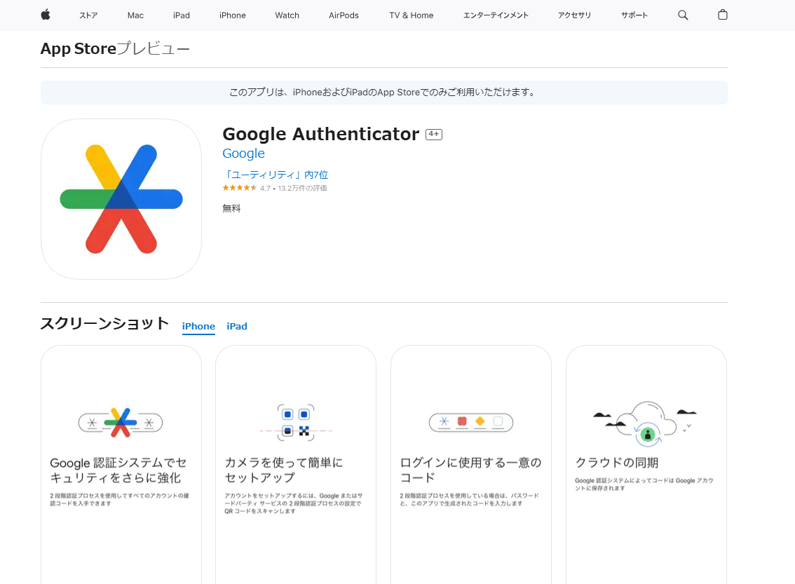 BXONE_口座開設_2段階認証_pc27