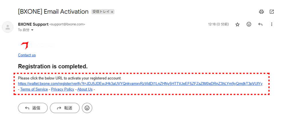 BXONE_口座開設_メール認証_pc5