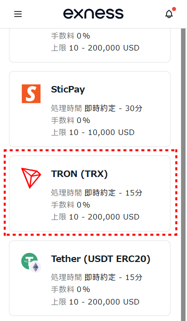 Exness入金_TRX_mb35