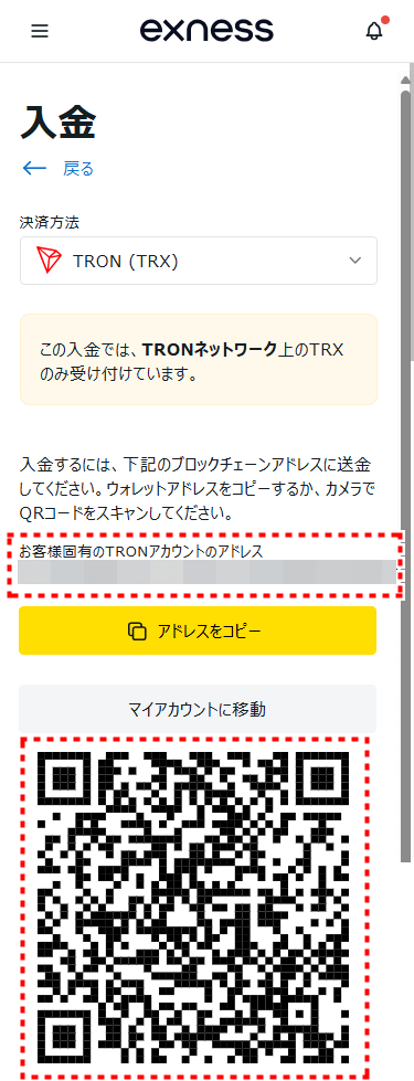 Exness入金_TRX_mb37